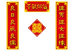 婚联