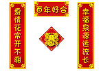 婚联