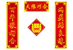 婚联