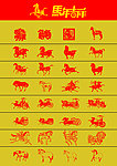 古典马剪纸