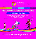 房地产招商广告