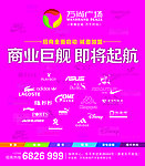 房地产招商广告