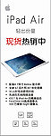 ipadair展架