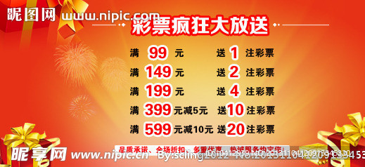 彩票大放送