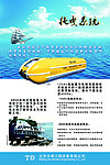 海洋拖曳系统海报