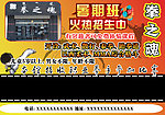 拳之魂
