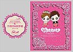 婚礼LOGO迎宾