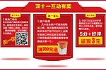 互动有奖