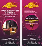 10周年庆X展架