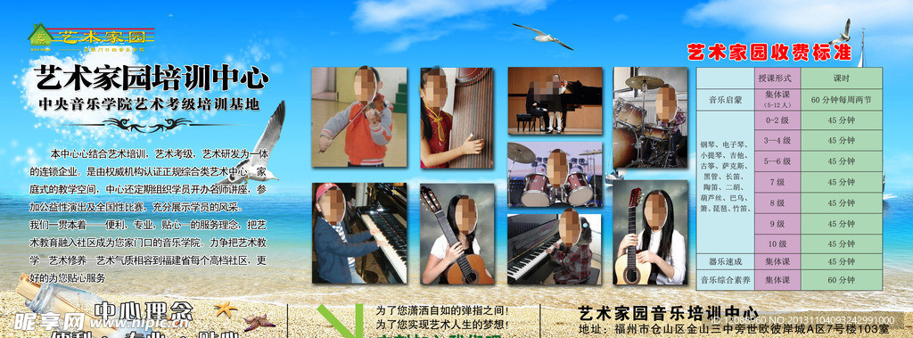 艺术培训中心宣传海报
