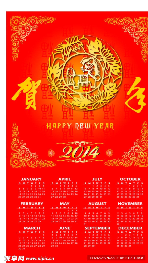 2014日历