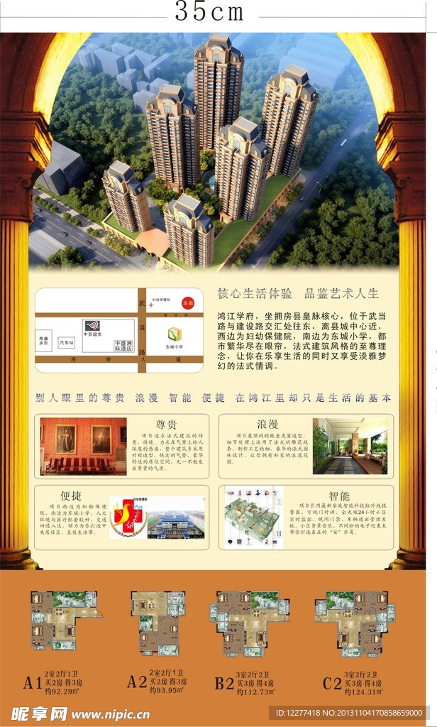 房地产广告