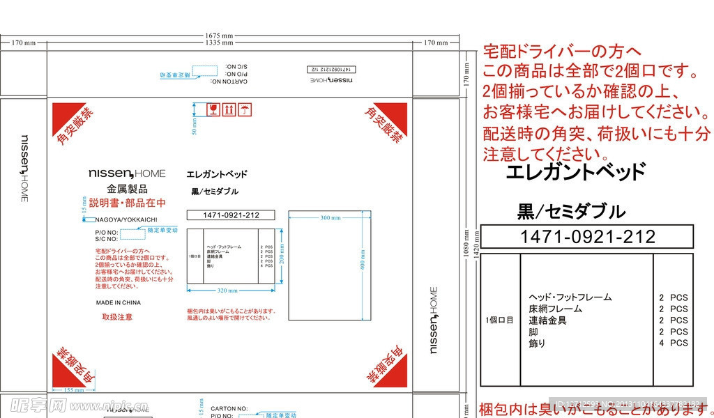 华冈家具