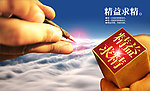 企业文化