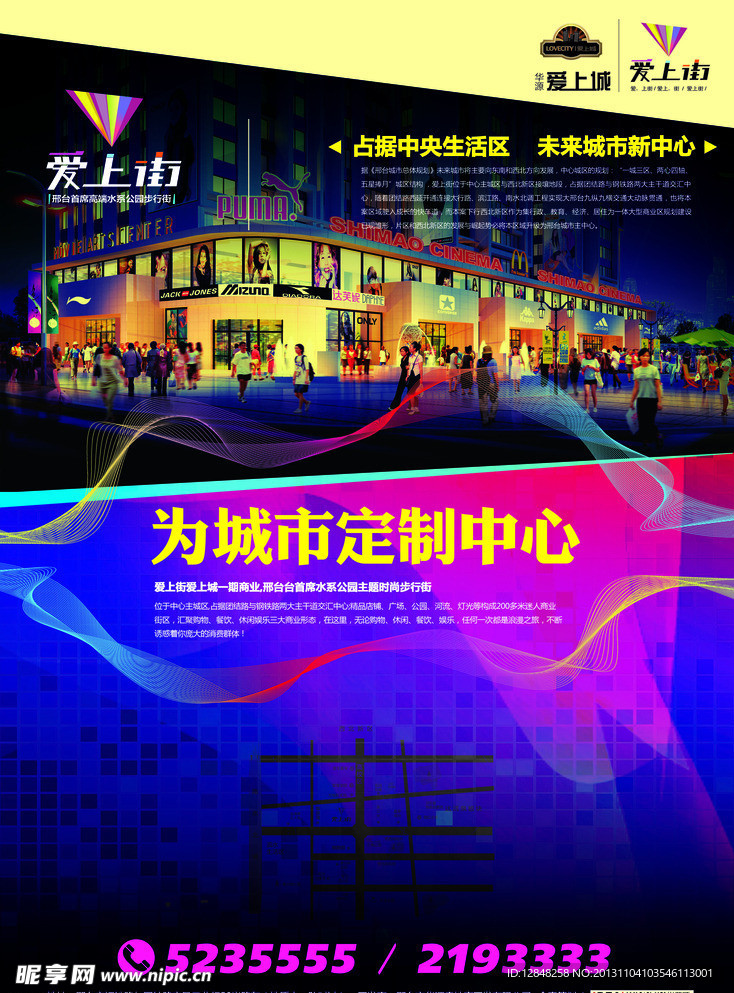房地产商业海报