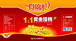 大豆油标签