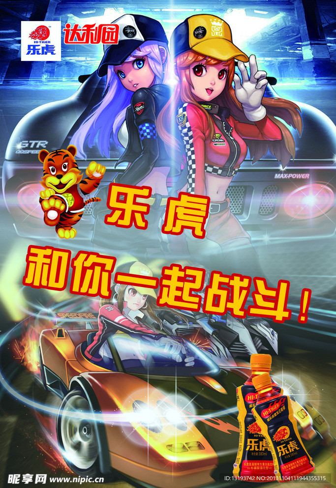 飞车词语