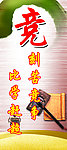 静净竞敬