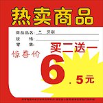 标价牌