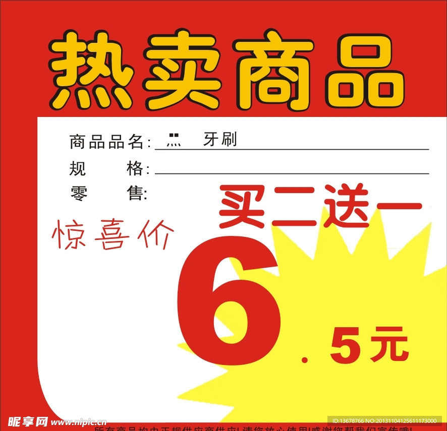 标价牌