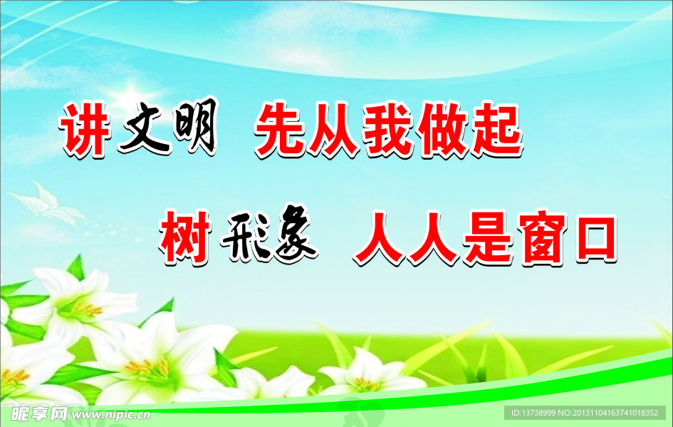 文明单位