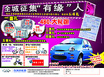 电动汽车