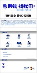 银行信贷宣传单反面
