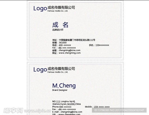 中英双语两面名片