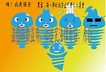 形象卡通