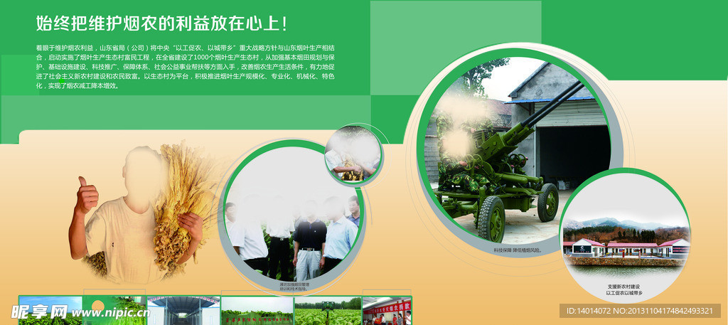 企业文化展板