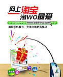 网上淘宝psd
