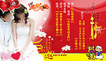 结婚请柬