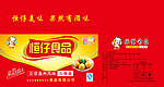 五香蛋包装