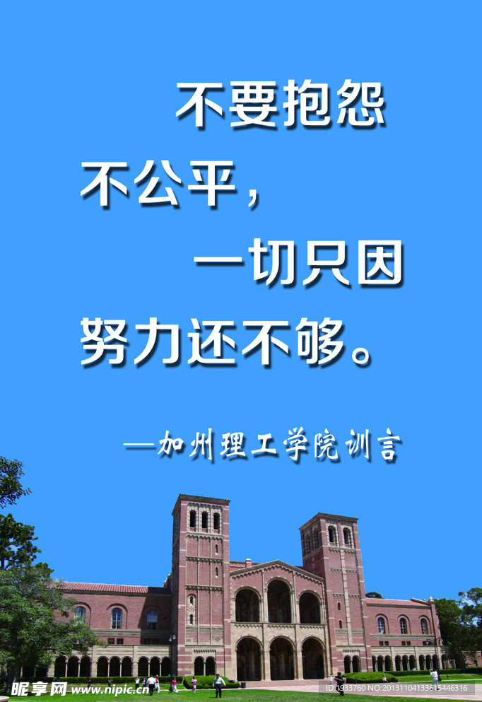 加州理工学院