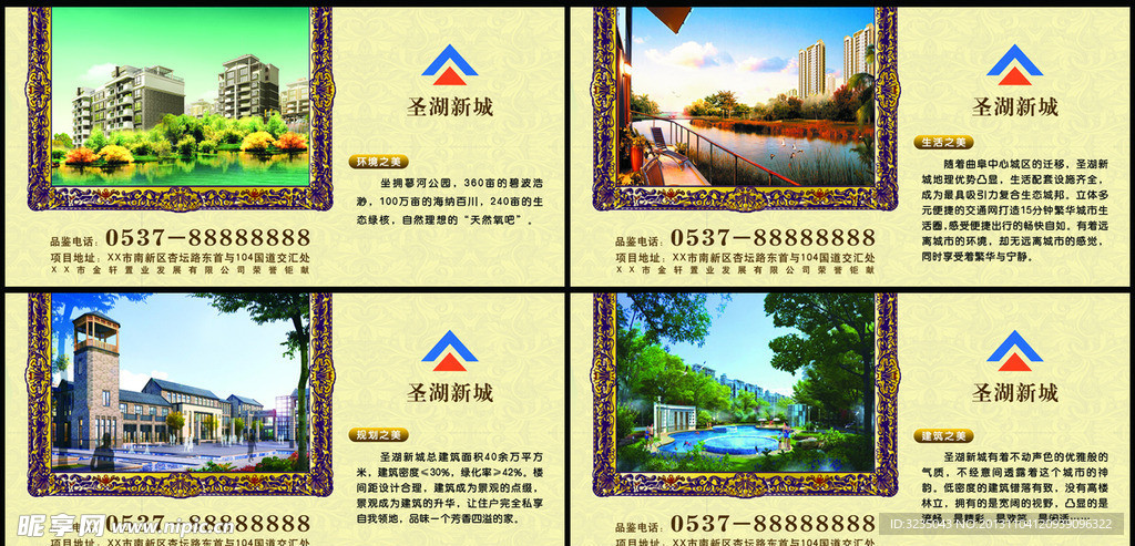 房地产