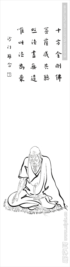 十八罗汉