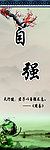 自强
