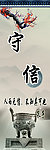 守信