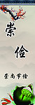 崇俭