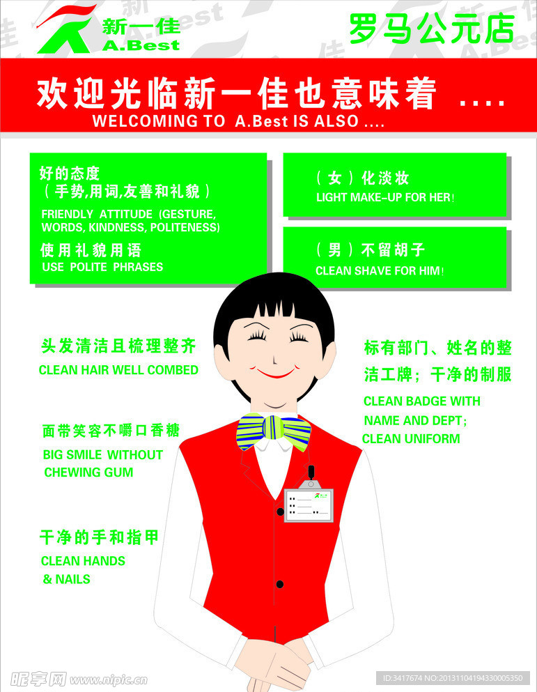 形象镜