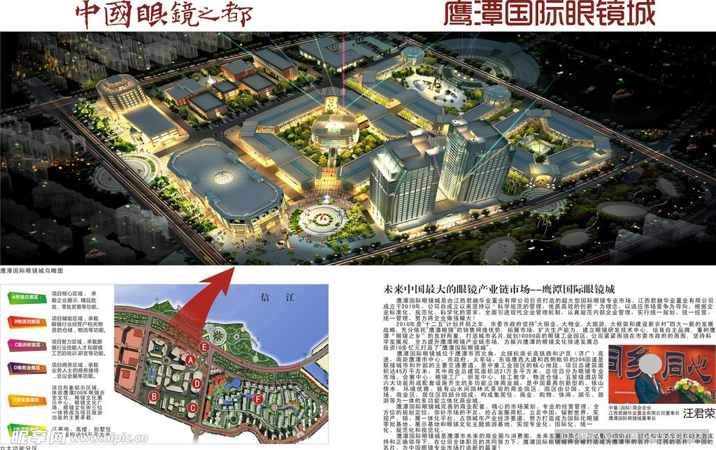 眼镜杂志