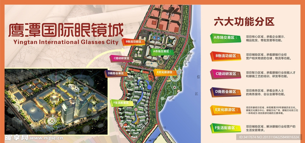 规划