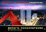 万达广场