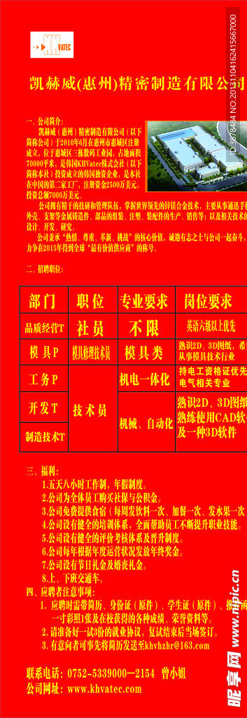 凯赫威展架