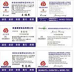 南良集团名片