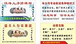 劳务派遣名片