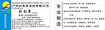 贝客音涂料名片