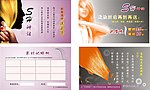 发型设计名片