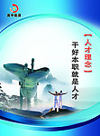 人才理念