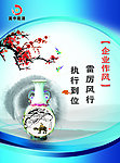 企业作风